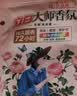 立白大师香氛洗衣液 100g袋装 持久留香玫瑰花香 柔顺护衣旅行装 实拍图