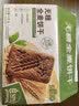 麦酥园 全麦粗粮饼干无糖精杂粮食品健康控糖健身早餐休闲零食品2斤 实拍图