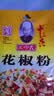 王守义 十三香45g盒装 经典调料 调馅热炒炖煮小龙虾调料 中华老字号 实拍图