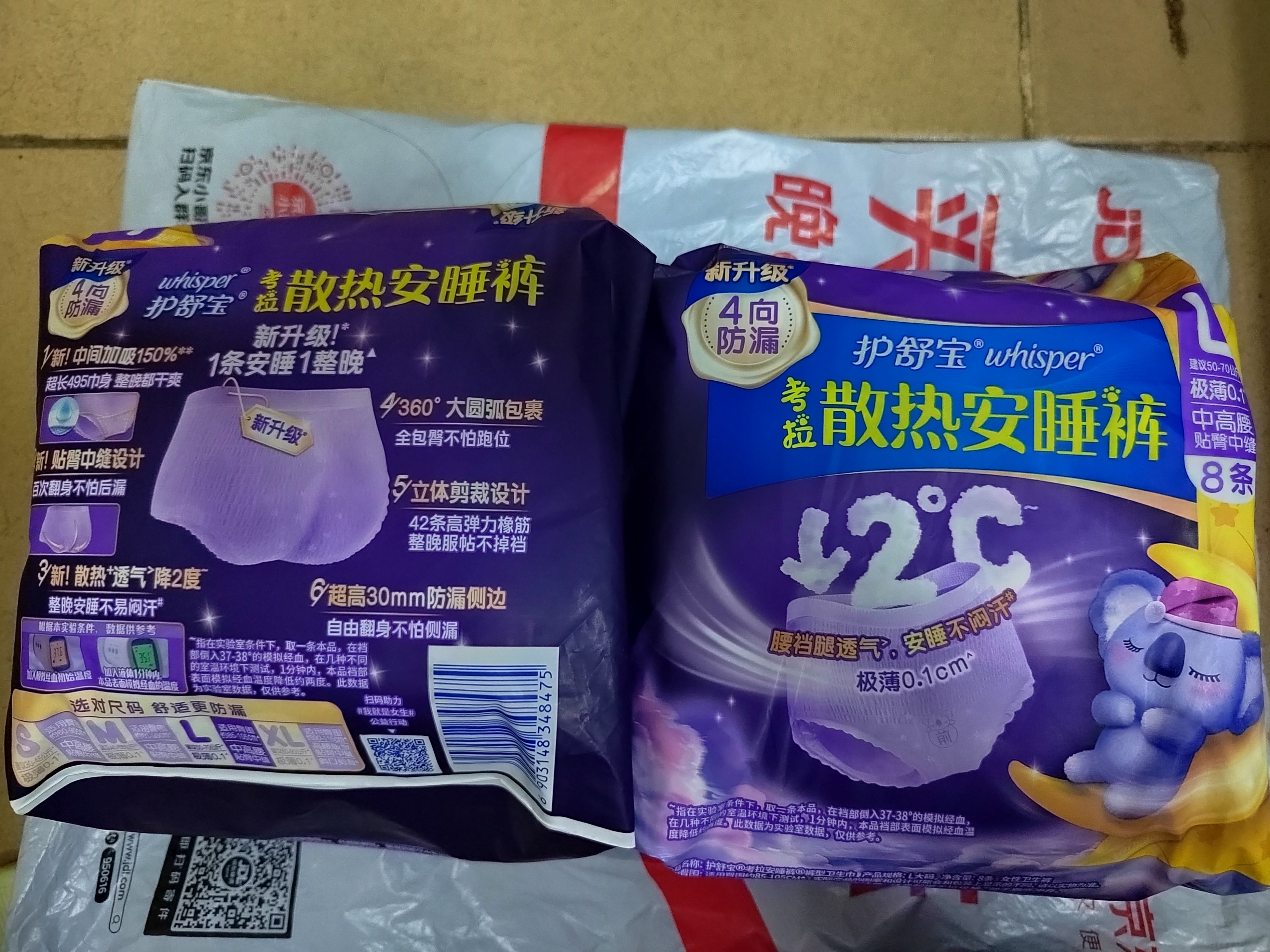 护舒宝考拉散热安睡裤8条L大码裤型卫生巾安心裤姨妈巾夜安裤自营密封 实拍图