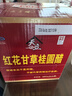 天立红花甘草桂圆醋礼盒送礼480ml*6可以喝的醋天津特产保健醋 实拍图