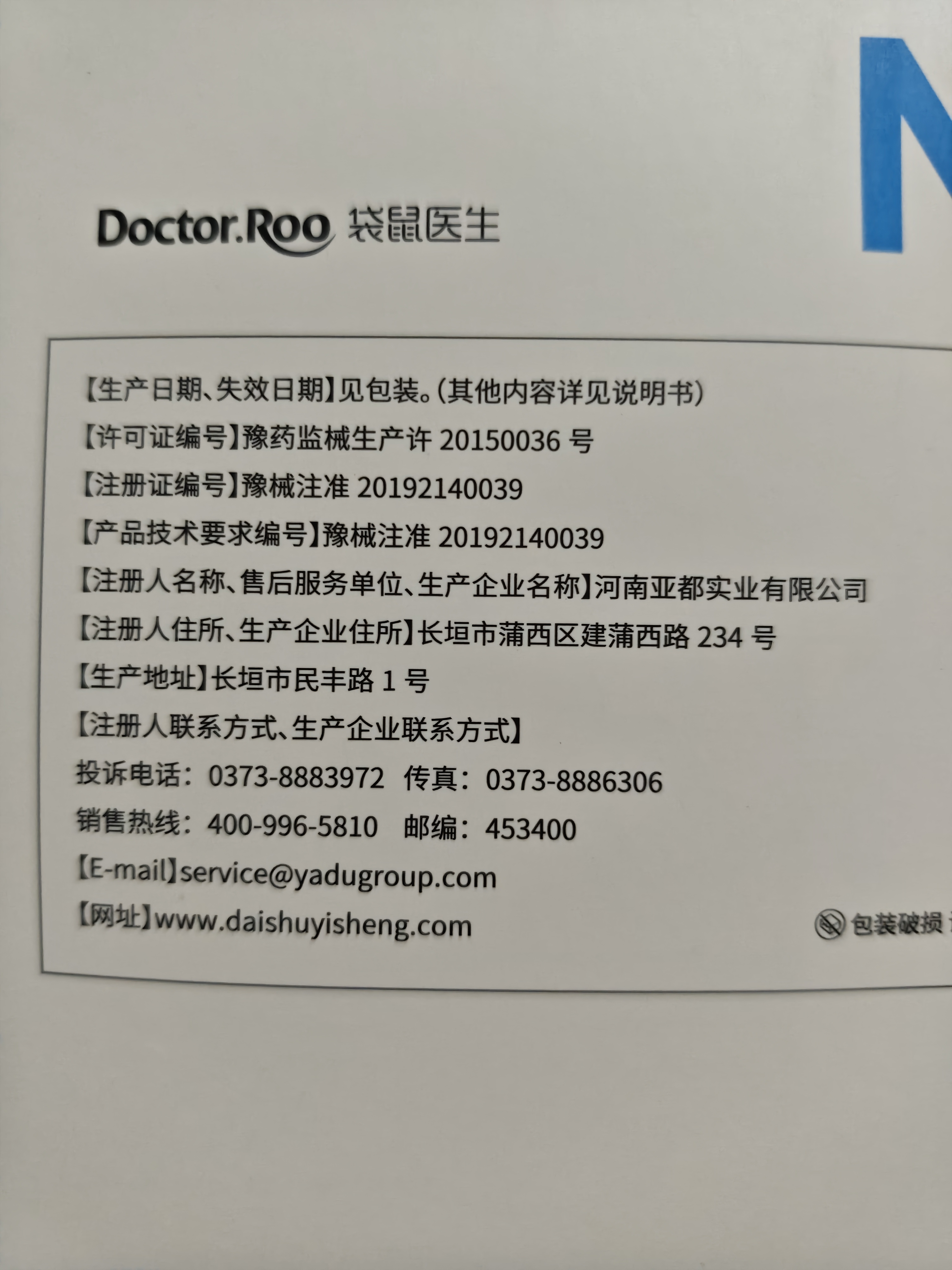 袋鼠医生口罩N95级别灭菌级医用防护口罩成人独立装防粉尘雾霾立体白30只 实拍图