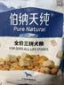 伯纳天纯鸡肉冻干牛肉粒三拼全价狗粮2kg/4斤 实拍图