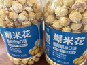 吉利火星爆米花香甜奶油味248g/瓶 成品即食爆米花儿童零食玉米 实拍图