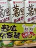 好丽友（ORION）薯愿薯片五连罐520g (原味*3+番茄*2)非油炸休闲零食小包装解馋 实拍图