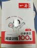 一本小学数学思维+语文阅读训练100篇二年级（2册）2027漫画数学故事阅读理解万能答题模板真题训练 开学季 实拍图