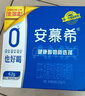 伊利安慕希0蔗糖常温酸奶200g*12盒礼盒装 实拍图