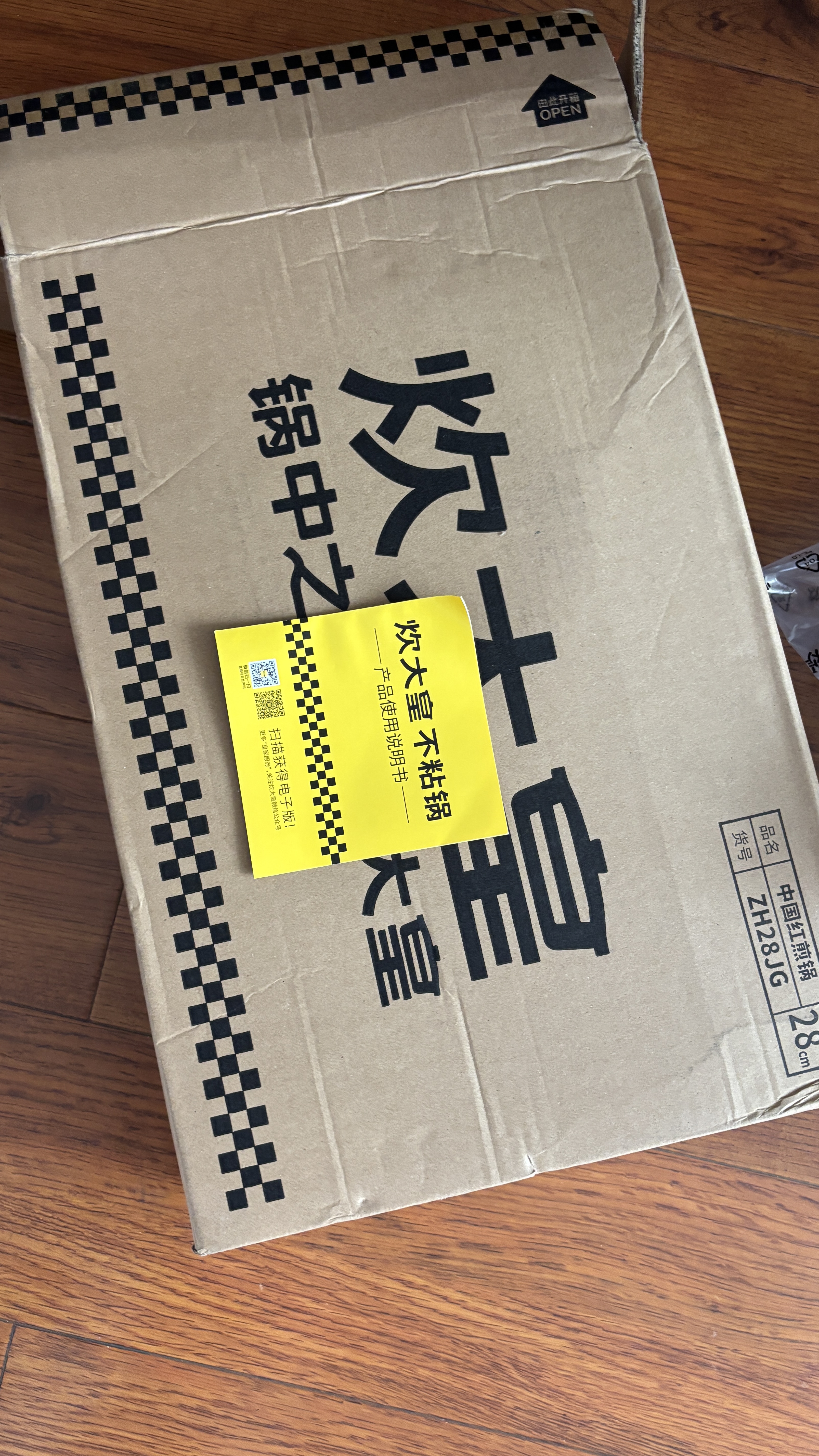 炊大皇平底锅不粘锅牛排煎蛋烙饼煎锅带盖28cm电磁炉通用中国红ZH28JG 实拍图