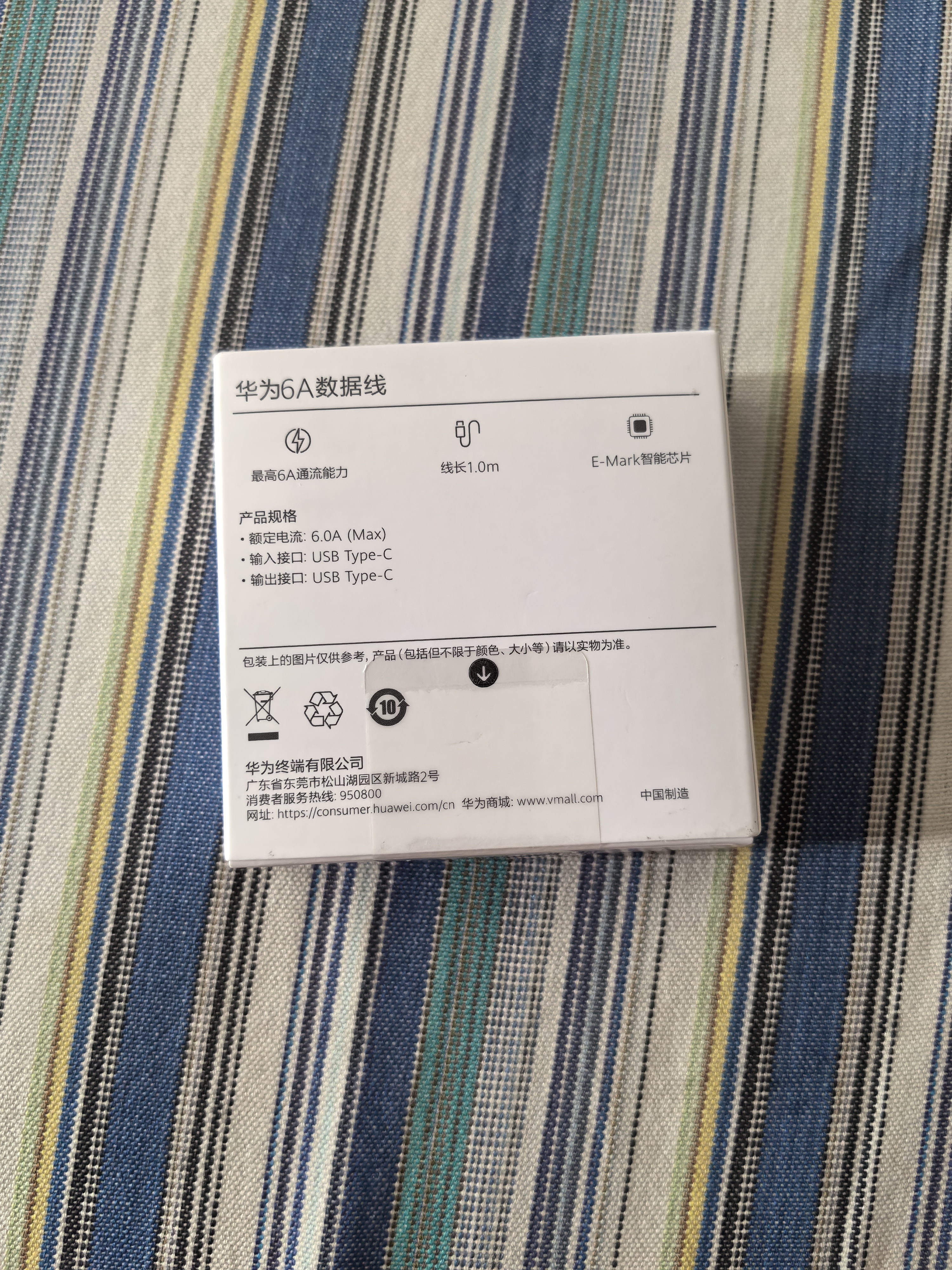 华为原装6A数据线USBType-C转USBType-C充电线高品质线芯/持久耐用适用华为Pura 90/Mate80/畅享90 实拍图
