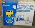 雷达（Raid）电蚊香片 120片+无线加热器 无香型 防蚊虫 超市同款 实拍图