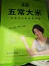 龙稻[绿色五常大米]当季新米东北20斤装正宗高端优质新鲜长粒粳米 实拍图