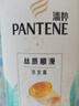潘婷氨基酸丝质顺滑洗发水1KG洗头膏洗发露京东自营 去油柔顺滋养留香 晒单实拍图
