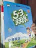 2026秋季53天天练小学英语三年级上册RP人教PEP版（三年级起点）五三天天练5 3天天练5.3天天练5·3天天练学霸培优学霸提优 开学季 实拍图