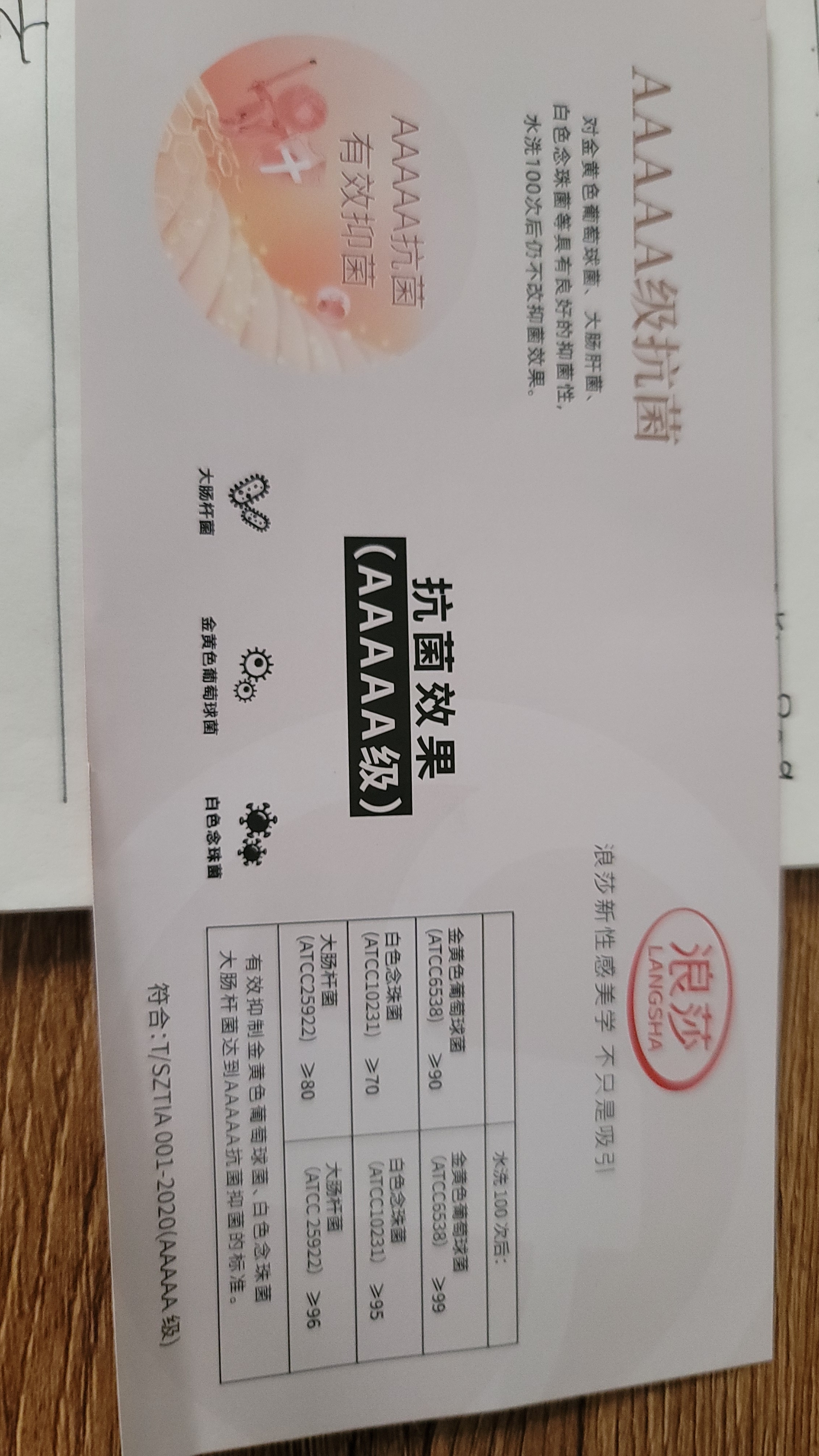 浪莎袜子男丝袜商务男士春夏季休闲中筒冰丝感抑菌透气超薄夏天短袜 实拍图