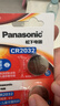 松下（Panasonic）升级CR2032E进口纽扣电池3V适用汽车钥匙遥控器手表电脑主板电子秤小米盒子CR2032五粒 12年有效期 实拍图