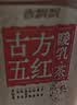 香飘飘【陈妍希同款】玫瑰限定养生奶茶古方五红暖乳茶6杯礼盒装453g 实拍图
