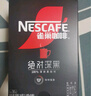 雀巢（Nestle）绝对深黑速溶美式黑咖啡0糖*健身燃减防困30包*3盒 实拍图