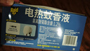 雷达（Raid）电热蚊香液 168晚3瓶装 +1无线加热器无香型 驱蚊用品 实拍图