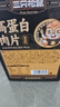 三只松鼠卤汁肉脯500g辣卤味箱装休闲零食高蛋白猪肉脯解馋中秋团购送礼 实拍图