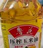 鲁花食用油 物理压榨 非转基因 玉米油6.18L 家用粮油 健康植物油 实拍图