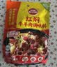 草原红太阳家常炒菜 红焖牛羊肉调味料160g 麻辣香锅调味料新老包装随机 实拍图