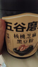 五谷磨房黑芝麻糊五黑粉无糖核桃芝麻黑豆粉代餐粉600g 实拍图