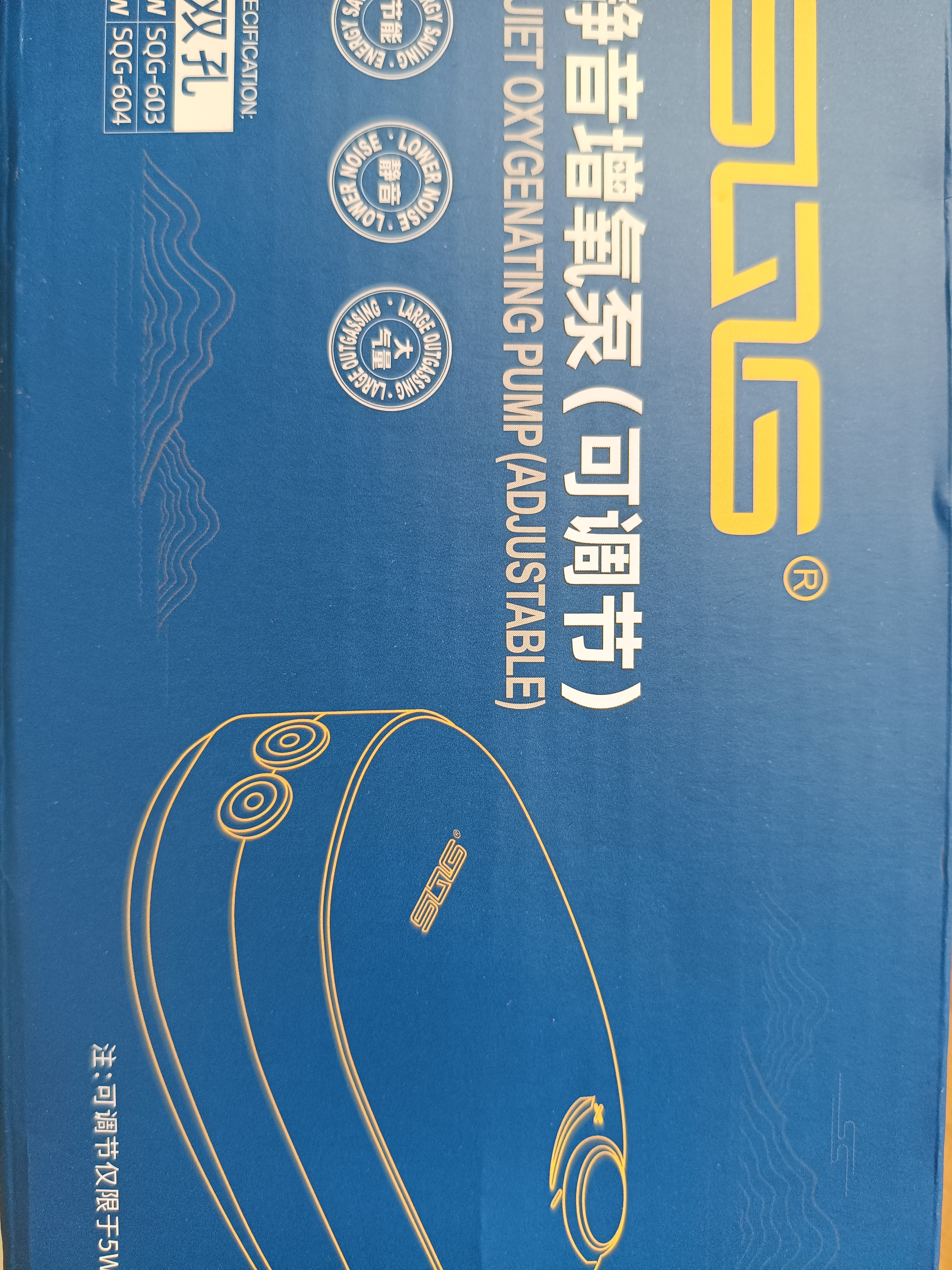 SQG鱼缸氧气泵静音增氧泵小型充氧泵可调节7W双孔 实拍图