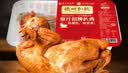 德州扒鸡 原汁扒鸡低温熟食五香脱骨山东特产中华老字号整鸡400g 实拍图