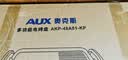 奥克斯（AUX）烤肉锅电烤盘家用电烤炉烤肉盘大容量大尺寸多功能烧烤串机烤肉机轻烟大功率不粘 4-8人大号烤盘 1层 实拍图