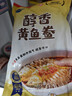三都港 醇香黄鱼鲞350g/2条装 烧烤食材 深海鱼 生鲜 鱼类 海鲜水产 实拍图