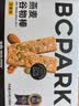 碧翠园高蛋白燕麦谷物棒坚果味酥脆烘焙谷物0蔗糖饱腹代餐零食20g*25支 实拍图