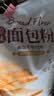 新良原味面包粉5斤装 高筋面粉 烘焙原料 面包机专用小麦粉 实拍图