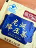 南京同仁堂龙涎降压茶蒲公英决明子甜叶菊中老年人辅助降压养生茶30g*3盒 实拍图