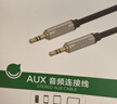 绿联AUX音频线3.5mm公对公车载音响连接线适用笔记本电脑手机头戴式耳机音响箱转换对录线 2米70899 实拍图
