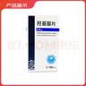 齐鲁 羟基脲片 0.5g*100片*2盒装 肿瘤用药 齐鲁制药 实拍图