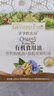 爷爷的农场有机核桃油亚麻籽油辅食油63ml*2赠婴儿宝宝辅食谱 实拍图