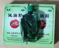 龙虎风油精9ml 国货老牌清凉止痛驱风止痒提神醒脑蚊虫叮咬晕车伤风感冒头痛头晕 实拍图