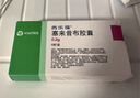 【原研药】西乐葆 塞来昔布胶囊 0.2g*6粒/盒 实拍图