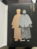 京东专享刷边钤印版 曾国藩传 张宏杰百万修订版 赠曾国藩家书典藏本 裸脊锁线 磨铁文化 实拍图