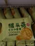麦酥园 猴头菇饼干蛋糕点心休闲零食品无糖精早餐面包整箱办公室小吃4斤 实拍图