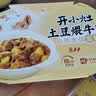 统一开小灶 自热米饭土豆煨牛腩口味271g*2盒 实拍图