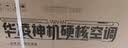 华凌空调 超省电pro【外机5mm单排铜管】一级能效 变频1.5匹空调挂机 换新补贴 KFR-35GW/N8HA1Ⅲ-P 实拍图