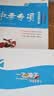 2027版一飞冲天中考专项精品试题分类中考英语 天津适用 初二初三中考模拟卷练习 开学季 实拍图