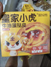 皇家小虎 牛油蛋挞皮90个/1800g 空气炸锅半成品食材生皮烘焙原料源头直发 实拍图
