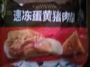 五芳斋 速冻蛋黄猪肉粽 100g*5只 嘉兴粽子蛋黄肉粽端午粽子早餐食品 实拍图