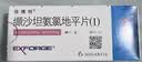 【原研进口】倍博特缬沙坦氨氯地平片(I)80mg:5mg*28片/盒6盒装 实拍图