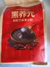 江中食疗黑养元五黑粉芝麻糊阿胶黑豆高蛋白高钙营养早餐粉礼盒750g 实拍图