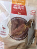 麦富迪狗狗零食 奢华营养鸭肉干400g成幼犬磨牙训练奖励解馋宠物零食 实拍图