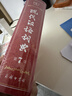 现代汉语词典第7版2025新版赠多功能数字词典1年使用权 商务印书馆最新版中小学生语文常备工具书 可搭购教材教辅现汉7古汉语常用字字典牛津高阶英语词典作文书成语古代汉语词典 实拍图
