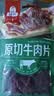 母亲原切牛肉片原味40g牛肉干肉铺休闲零食儿童肉干休闲解馋零食 实拍图